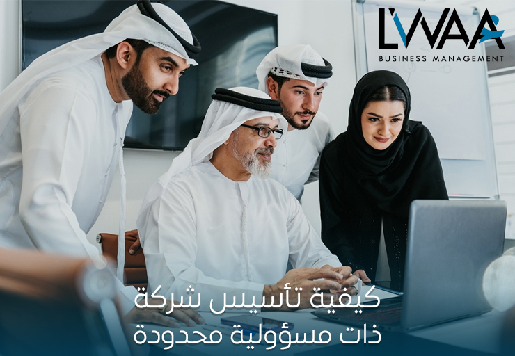 عقد تأسيس شركة ذات مسئولية محدودة